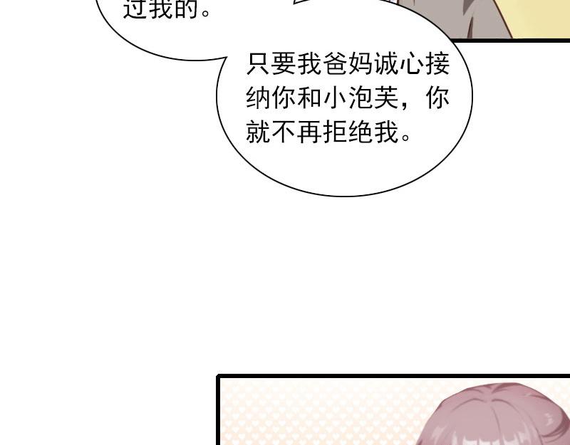 第29话 一家人33