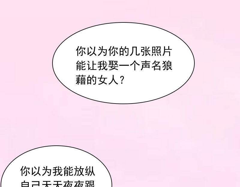 第26话你是想气死我吗？27