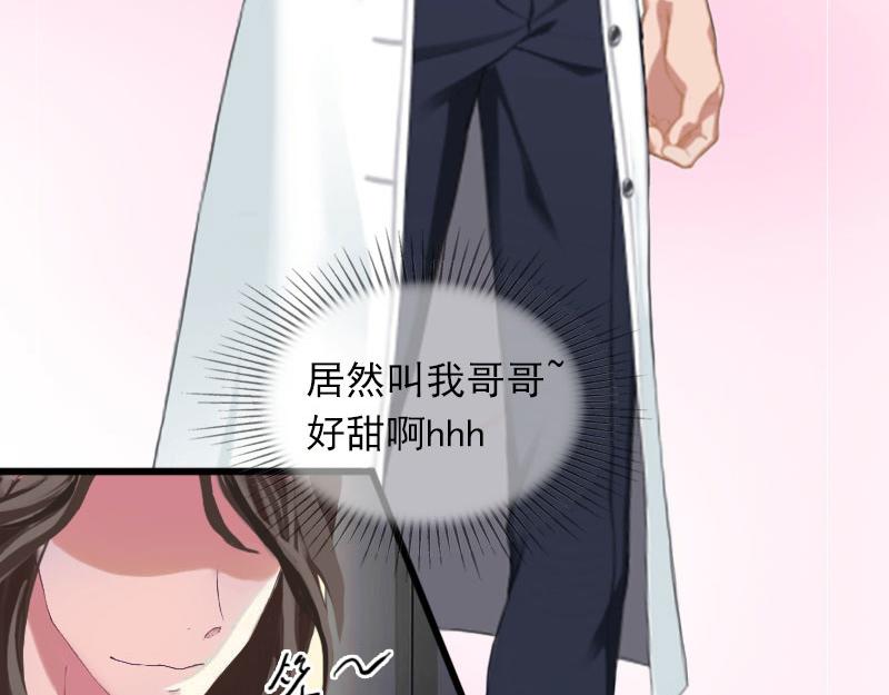 第23话可以买一个气球吗？61