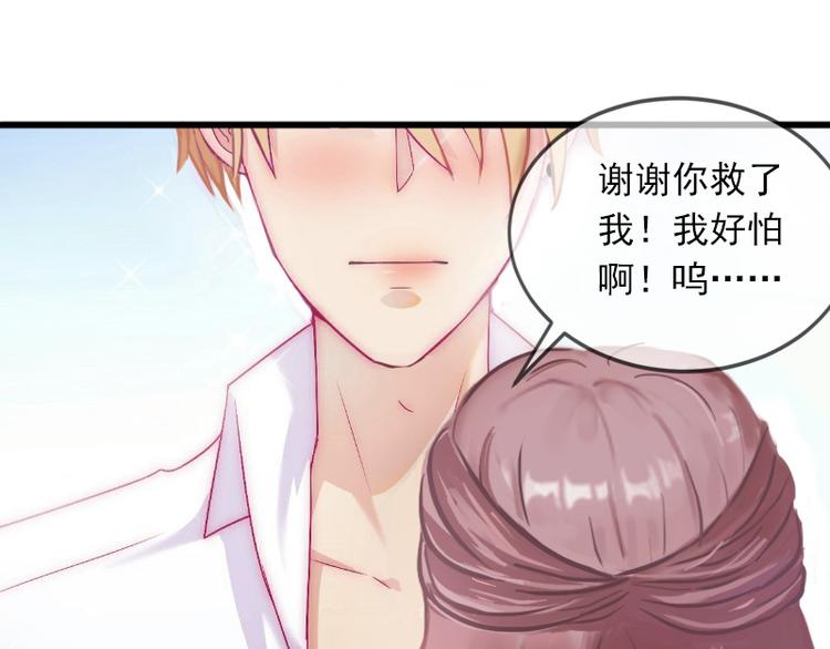 第8话 勾引他的绝佳机会30