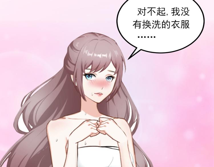 第8话 勾引他的绝佳机会19