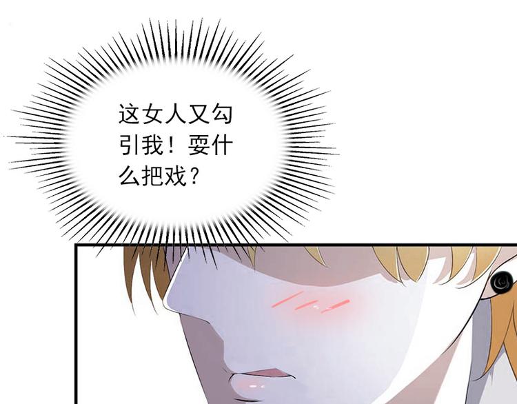 第8话 勾引他的绝佳机会25