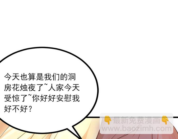 第8话 勾引他的绝佳机会45
