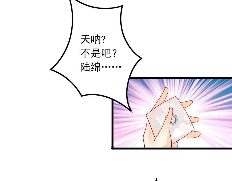 第17话被泼脏水75