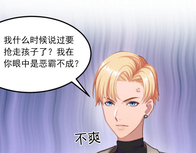 第26话你是想气死我吗？6