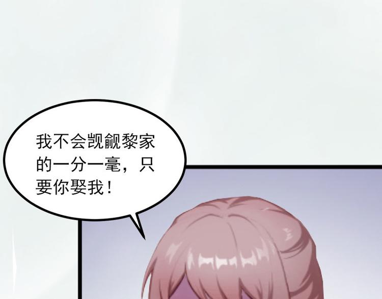 第6话 等你娶我19