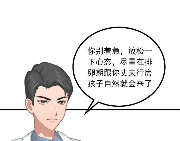 第4话 屈辱79