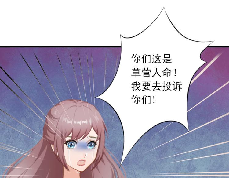 第9话 她的味道让人上瘾76
