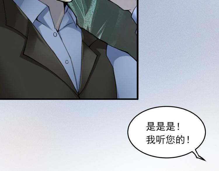 第7话 父亲把我卖了？7