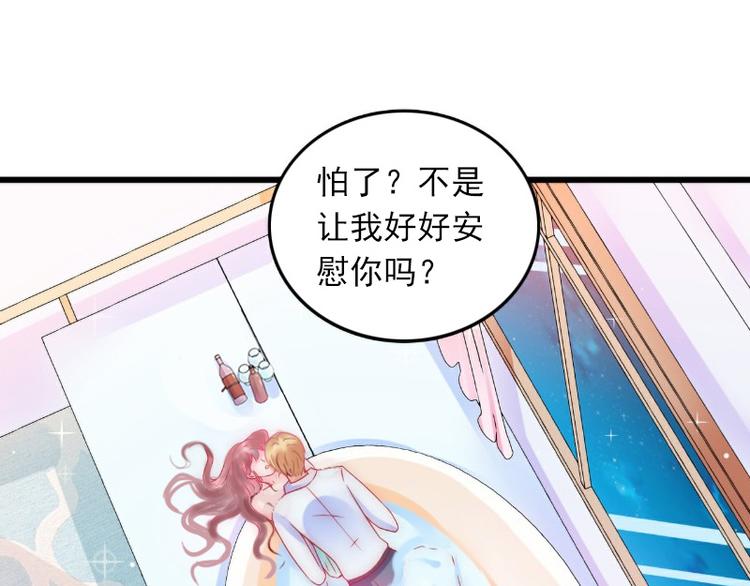 第8话 勾引他的绝佳机会57