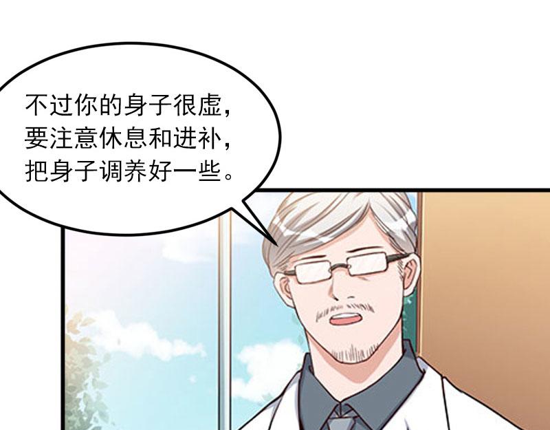 第21话这是我们之间的秘密77