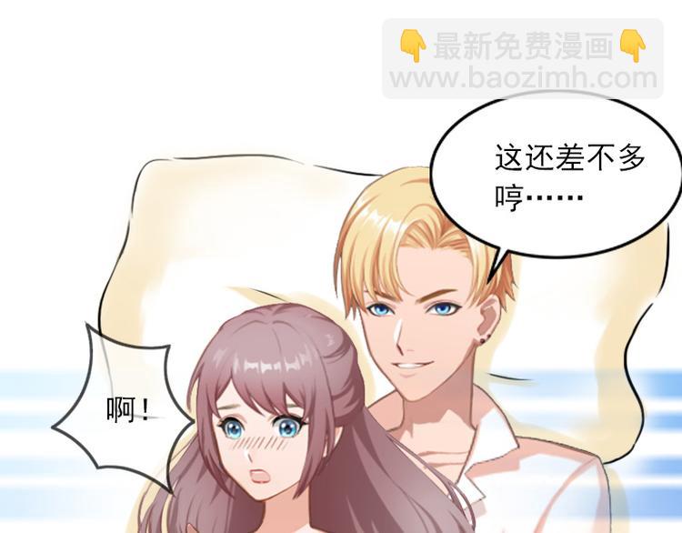 第9话 她的味道让人上瘾31