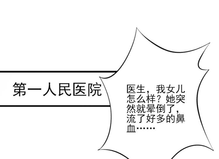 第4话 屈辱71