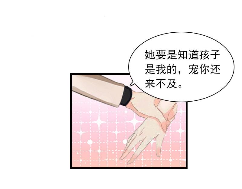 第26话你是想气死我吗？44