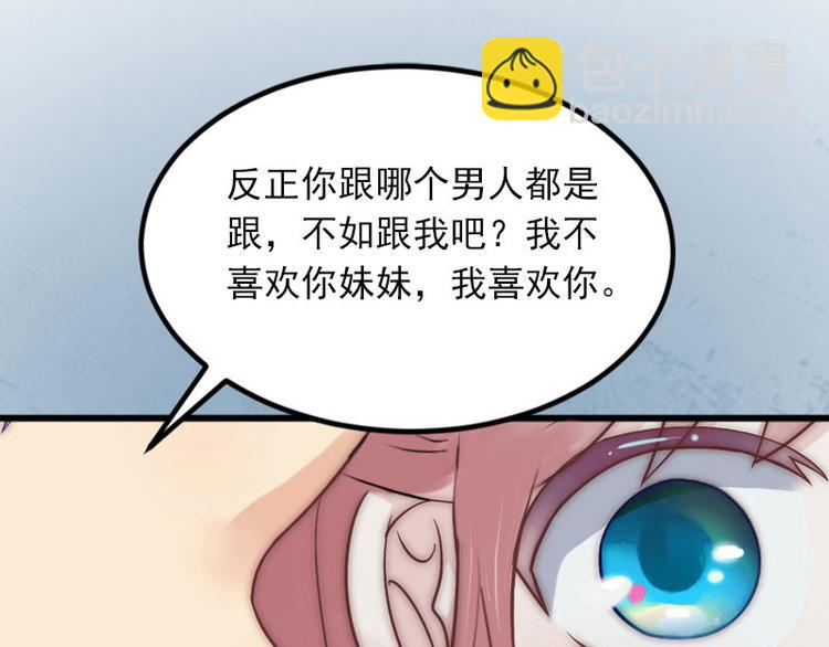 第10话 还能做什么?81