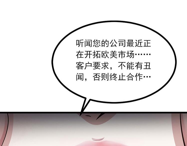第5话 威胁42