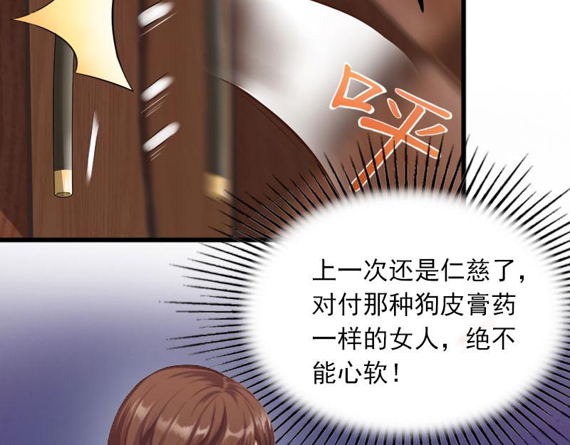 第16话疯狗，滚出去！71