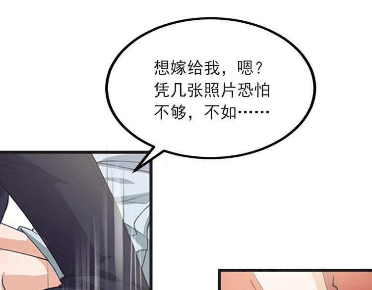第5话 威胁88