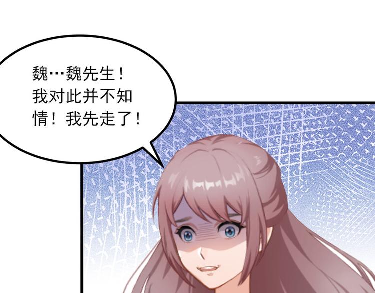 第7话 父亲把我卖了？19