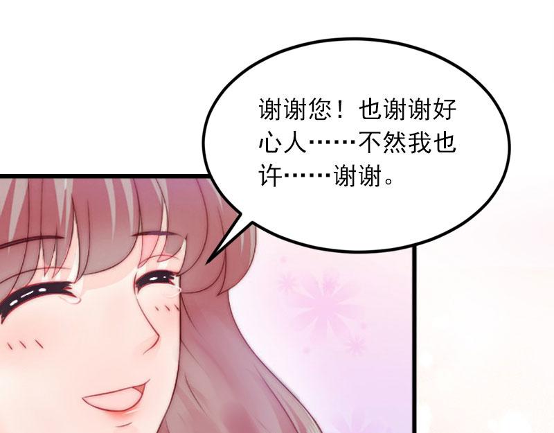 第21话这是我们之间的秘密82