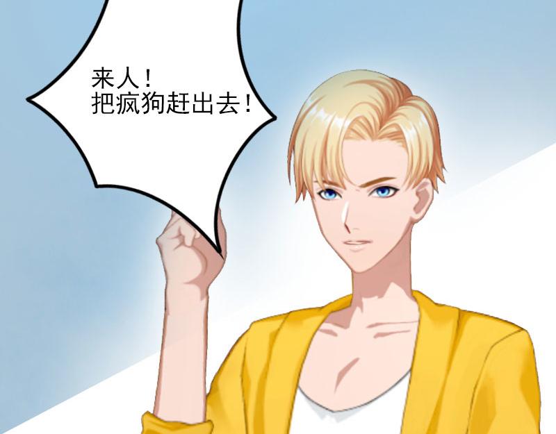 第16话疯狗，滚出去！31