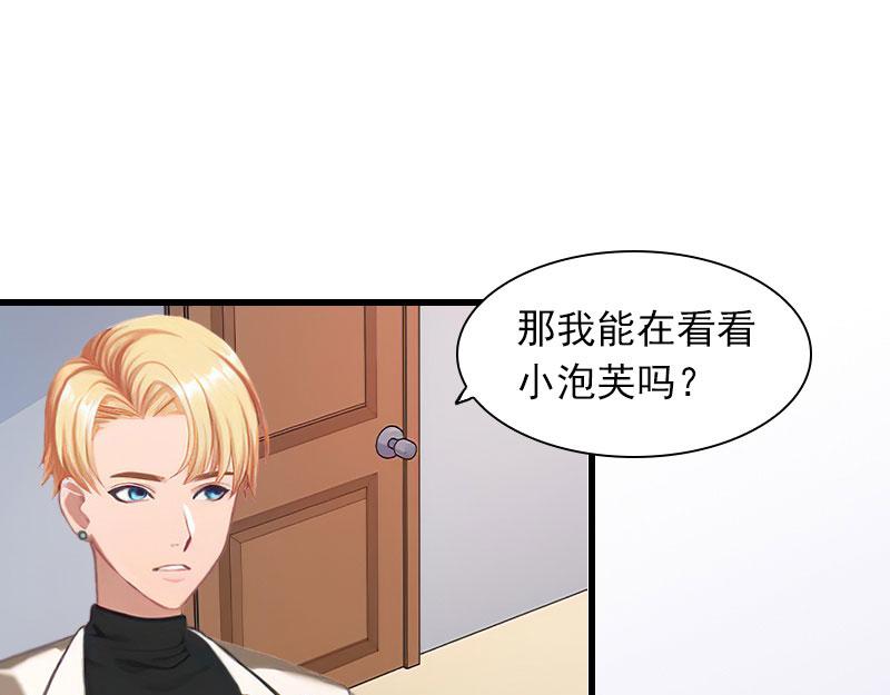 第26话你是想气死我吗？54