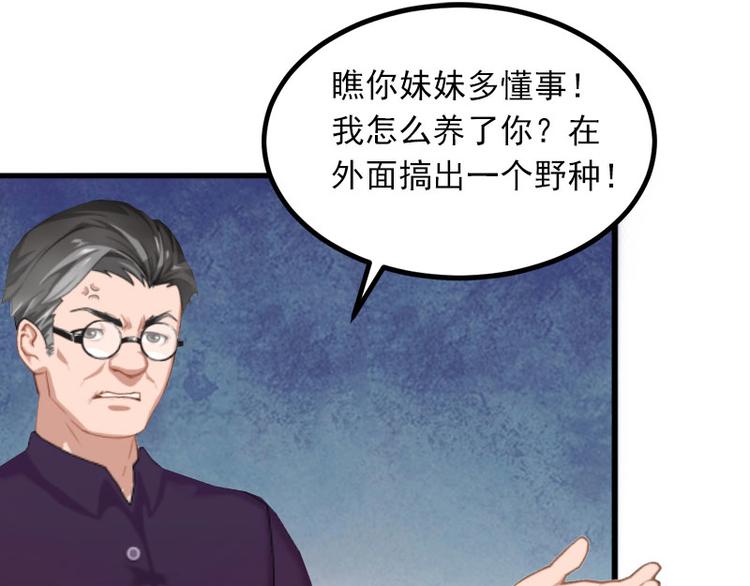 第2话 陆家风波70