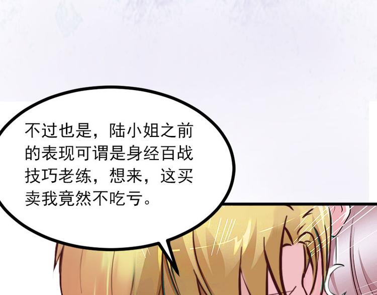 第6话 等你娶我12