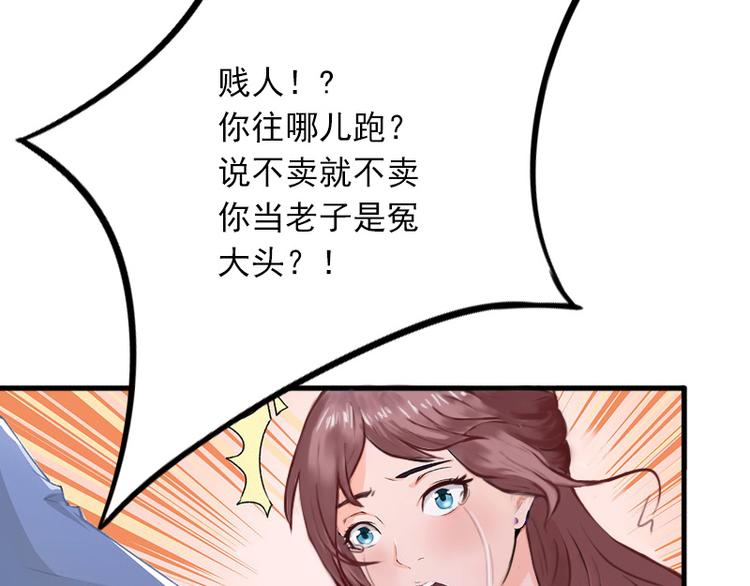 第7话 父亲把我卖了？42