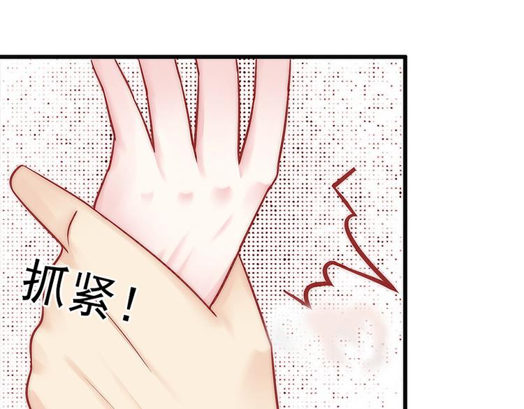 第8话 勾引他的绝佳机会70