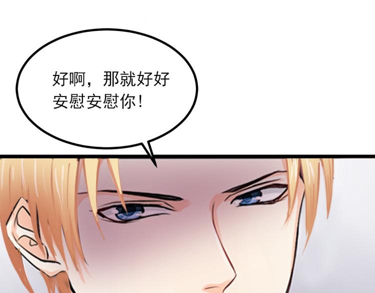 第8话 勾引他的绝佳机会48