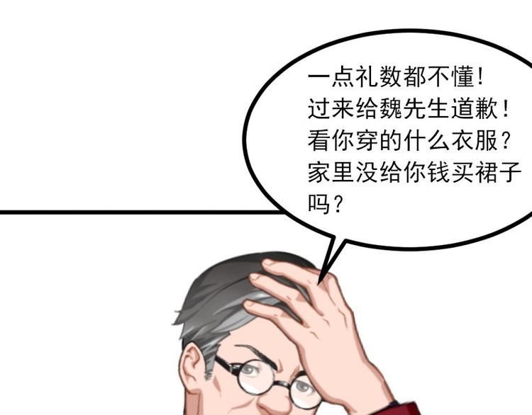 第6话 等你娶我92