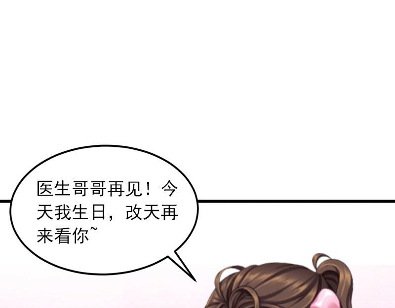 第23话可以买一个气球吗？56
