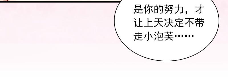 第30话大结局13
