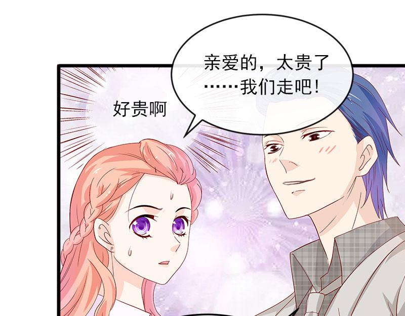 第17话被泼脏水50