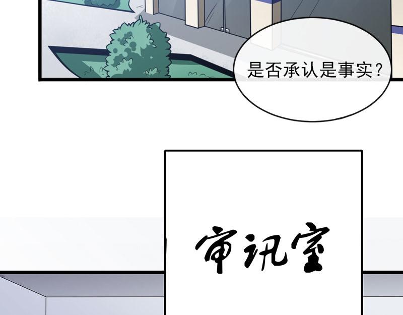 第17话被泼脏水23