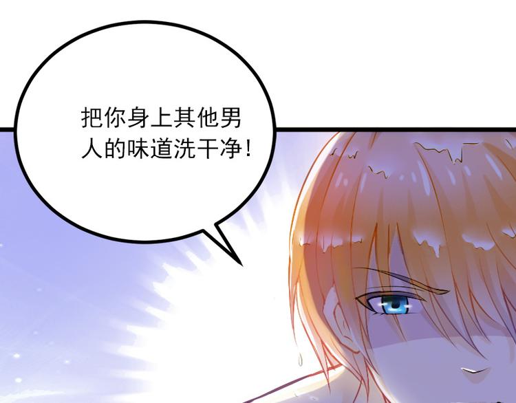 第8话 勾引他的绝佳机会65