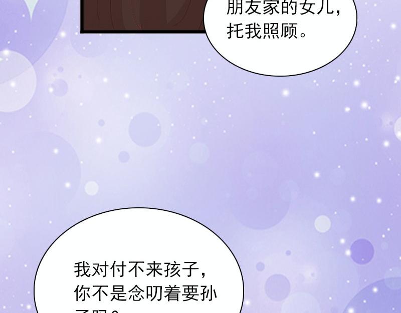 第27话解决妈妈21