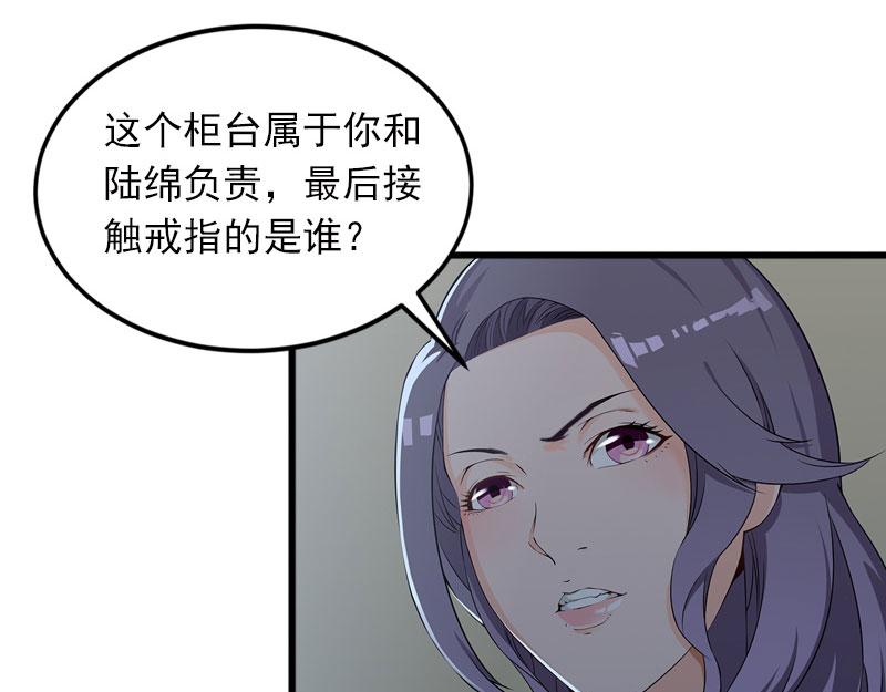 第17话被泼脏水63