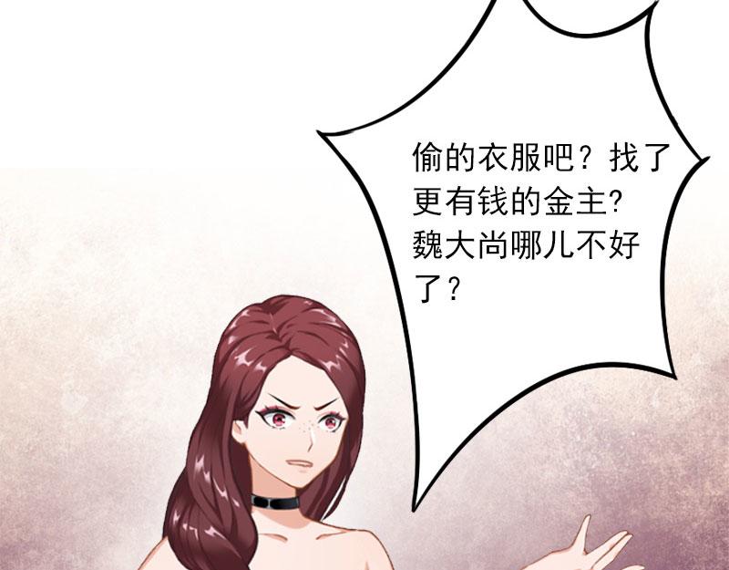 第16话疯狗，滚出去！21