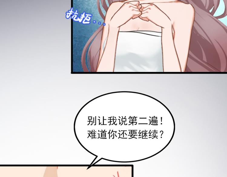 第9话 她的味道让人上瘾22