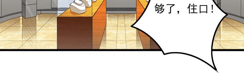 第17话被泼脏水82