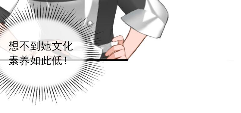 第17话被泼脏水9