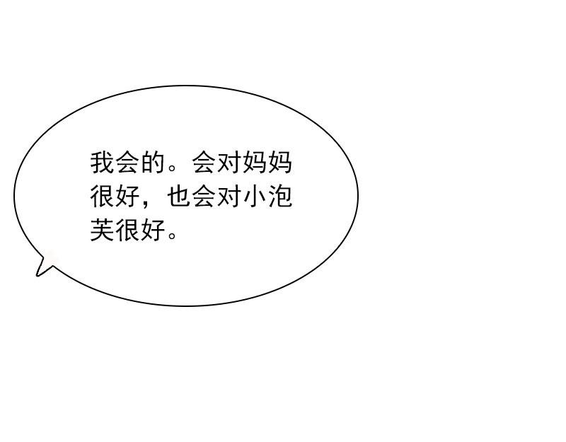 第26话你是想气死我吗？72