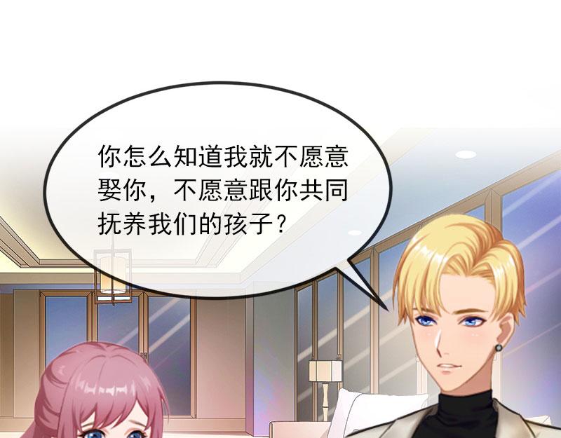 第26话你是想气死我吗？10