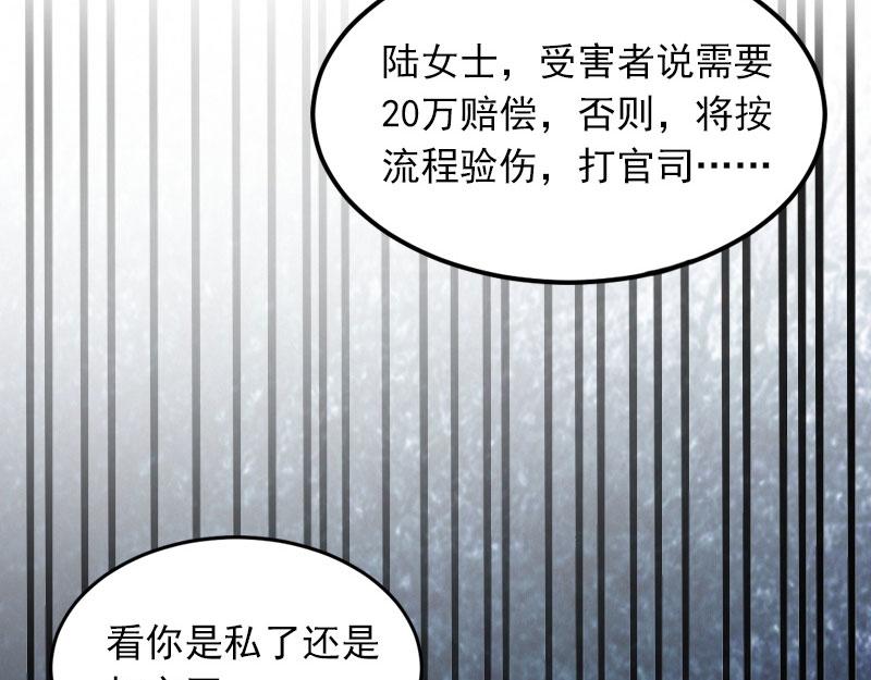 第17话被泼脏水30