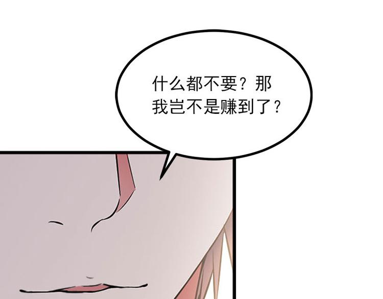 第6话 等你娶我24