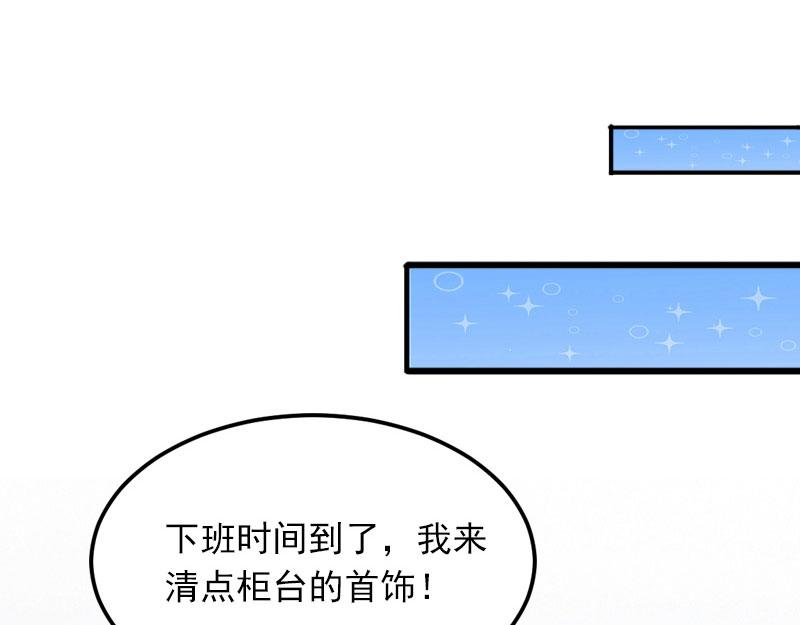 第17话被泼脏水56
