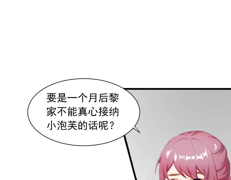 第26话你是想气死我吗？47