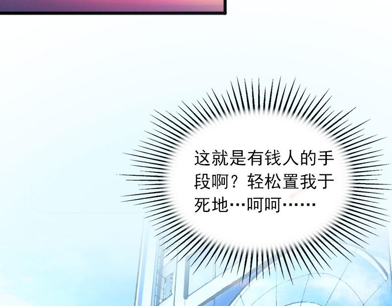 第17话被泼脏水93